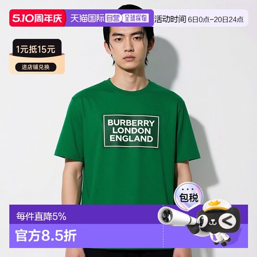 自营欧洲直邮Burberry博柏利棉质字母印花Logo圆领短袖T恤日常舒