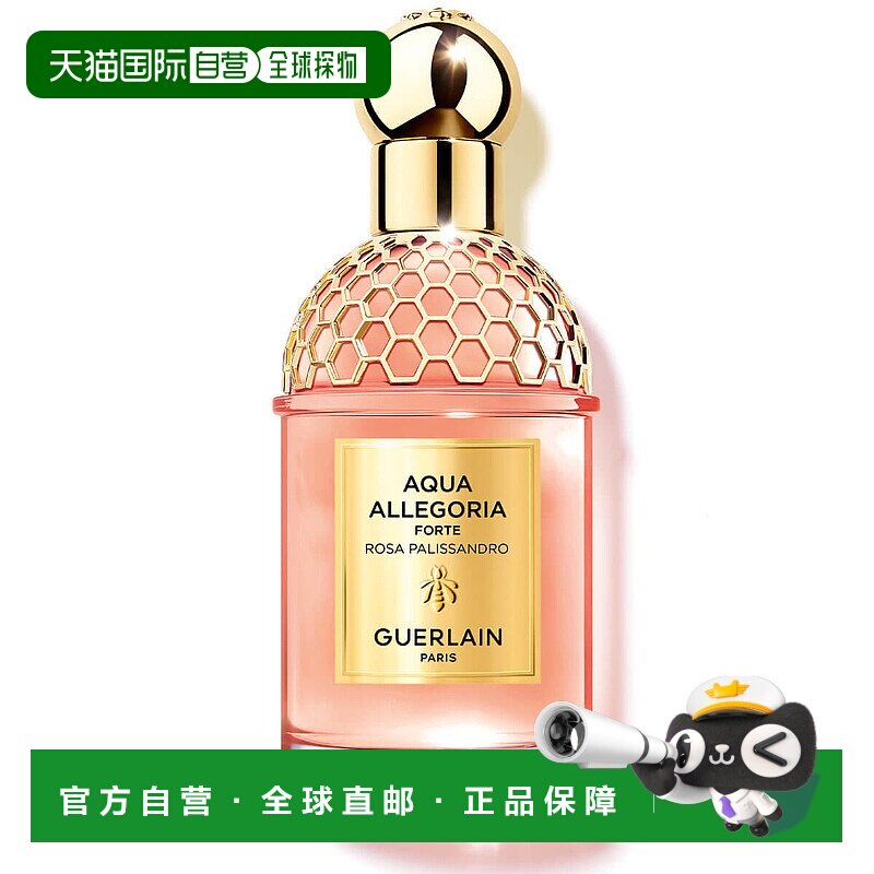 欧洲直邮guerlain 成人通用 香水正品娇兰喷雾清新