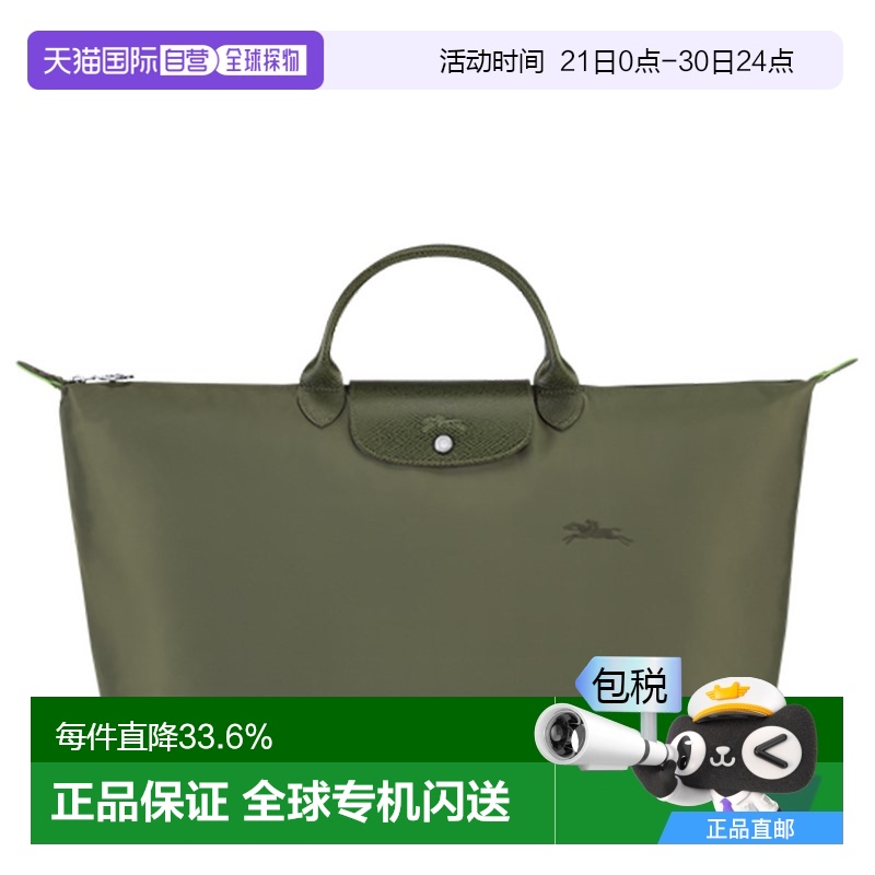 1h可退欧洲直邮LONGCHAMP珑骧LePliage女士徽标拉链开合托特旅行