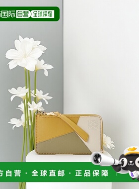 自营1h可退 欧洲直邮Loewe罗意威 Puzzle女士姜黄色/海盐色牛皮几