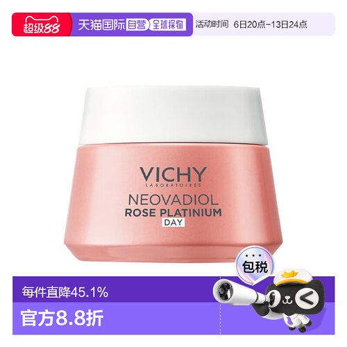 欧洲直邮Vichy薇姿玫瑰铂金焕活面霜50mlx2 紧致提拉焕活提正品