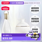 欧洲直邮Dior迪奥真我美肌香体身体乳芬芳200ML正品 保湿 润体乳