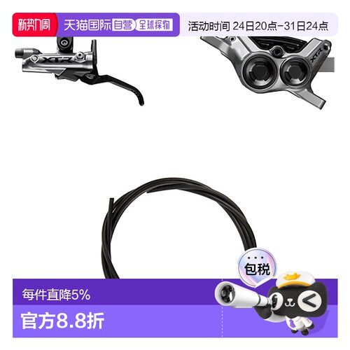 欧洲直邮SHIMANO BL-M9220-L/BR-M9220-F 刹车套件 中性