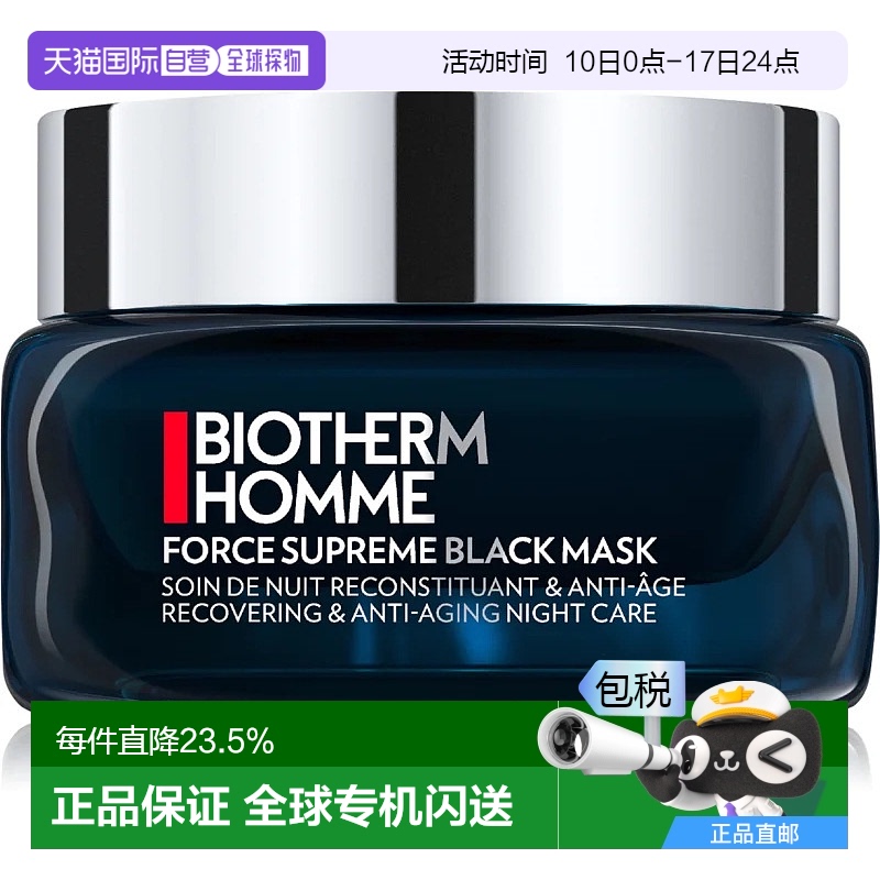 50ML ŷֱBiotherm/ŷȪʿFORCE SUPREME ˥Ĥ 50ml688.5Ԫ
