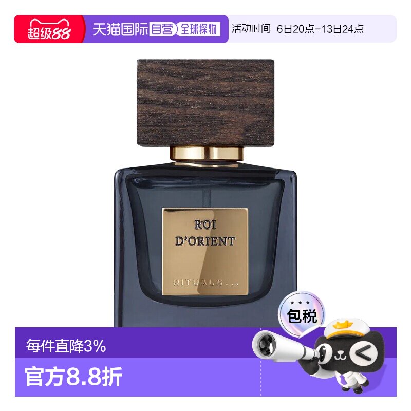 欧洲直邮RITUALS仪式味之东方中性香浓香水EDP50ml#东方调清正品图片