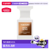 欧洲直邮Tom 50ml 木质花香调 Ford汤姆福特 落日流光女士香水EDP