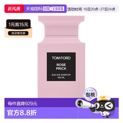 欧洲直邮Tom Ford汤姆福特荆刺玫瑰女士浓香水EDP 100ml 西正品