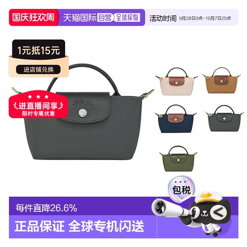 自营Longchamp珑骧Le Pliage短柄时尚手提包饺子包【付后1h可退】