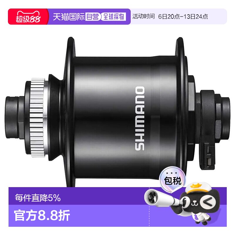 欧洲直邮SHIMANO Alfine UR705 Dynamo 3.0W 前花鼓