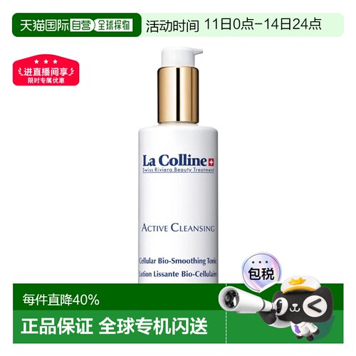 欧洲直邮La Colline科丽妍补水嫩肤爽肤水 保湿抛光水化妆水150ml