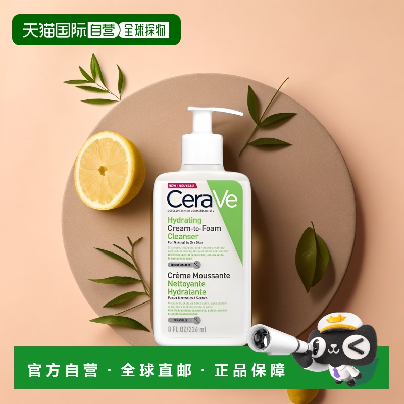 适乐肤泡泡温和洁面乳洗面奶