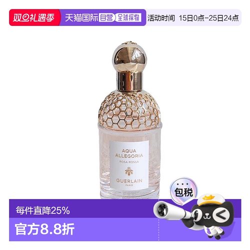 欧洲直邮guerlain罗莎之水淡香水娇兰舒缓持久留香清新淡雅75ml