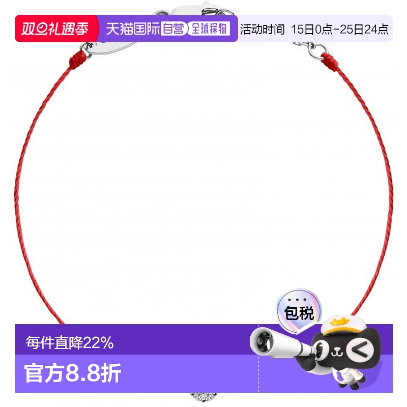 欧洲直邮Redline 巴黎小红绳 Illusion碎钻石白金全红绳女士手链