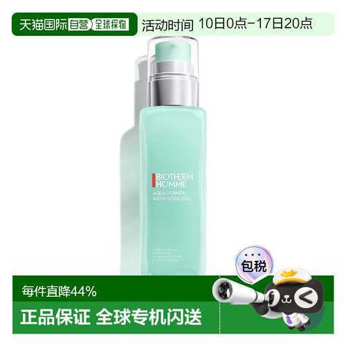 香港直邮Biotherm碧欧泉水动力男士乳液100ml保湿护肤七夕正品