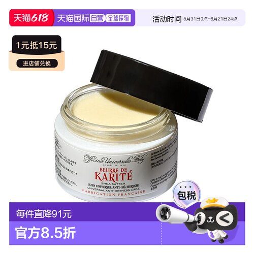 欧洲直邮Buly1803乳木果油 50ml（期效9-12个月）正品