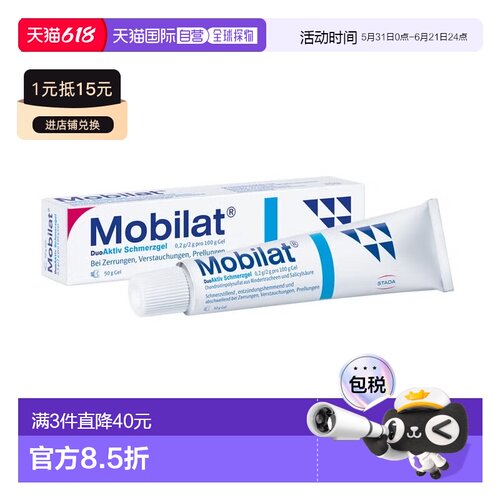 欧洲直邮德国药房Stada跌打损伤化瘀多硫酸软骨素水杨酸凝胶50g