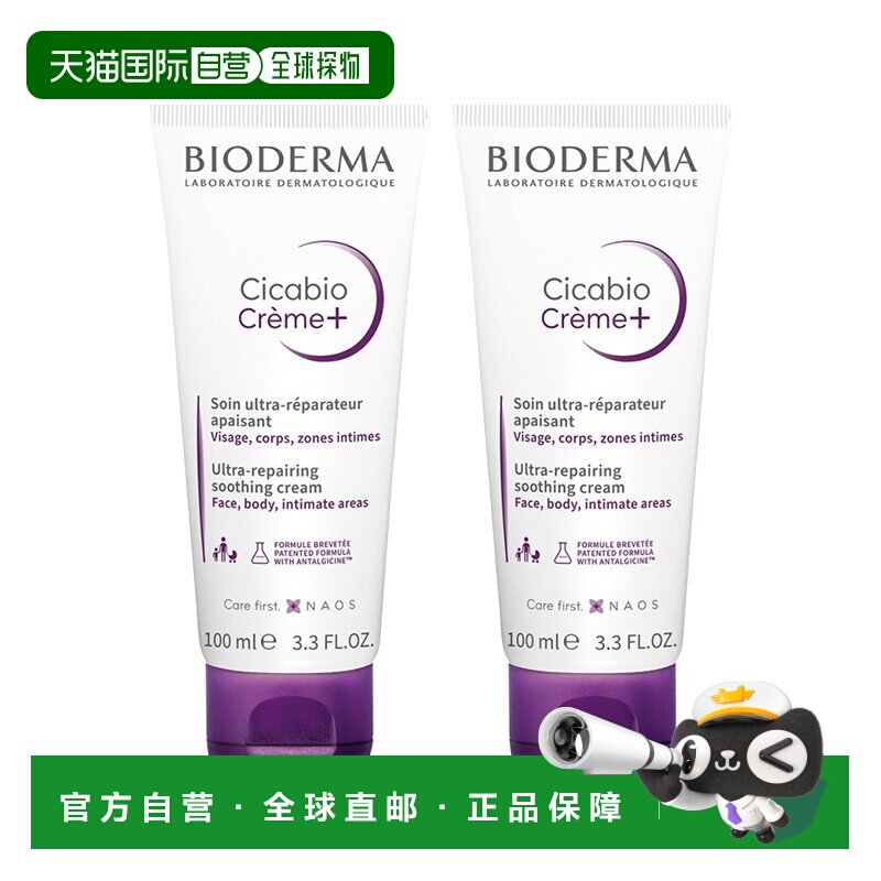 欧洲直邮Bioderma贝德玛复妍柔润修护霜100ml 婴幼儿童面霜 正品