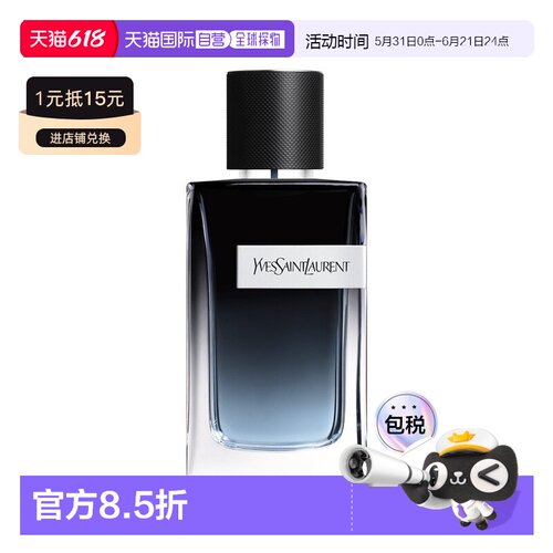 欧洲直邮YSL圣罗兰 Y Men先锋男士浓香水60ML正品