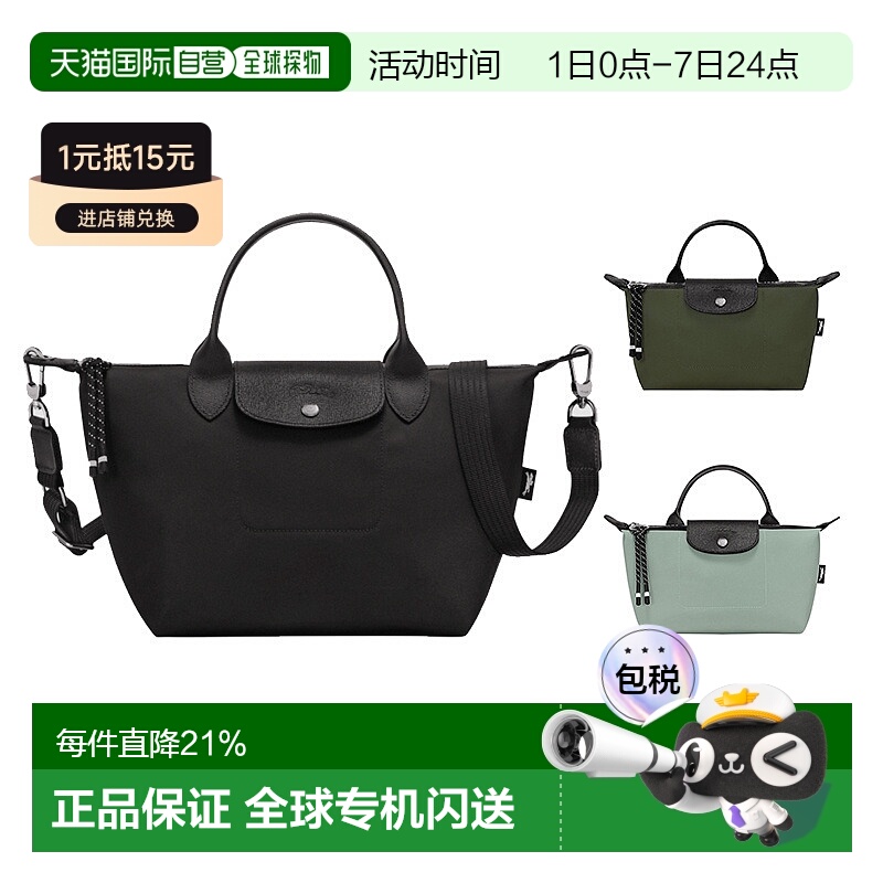 1h可退 欧洲直邮LONGCHAMP珑)LePliage徽标logo单肩手提包饺子包