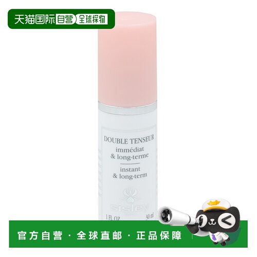Sisley欧洲提亮肤色打底霜