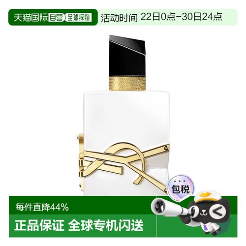 欧洲直邮圣罗兰自由之水无酒精版女士香水50-90ml柑橘花香调正品