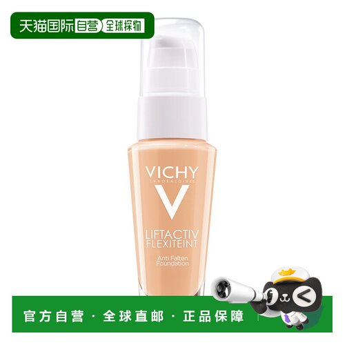 欧洲直邮德国药房VICHY薇姿抗皱遮瑕粉底液30ml提拉紧致色号#45