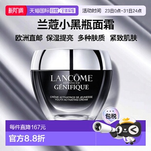 欧洲直邮 LANCOME兰蔻小黑瓶面霜精华肌底日霜 50ml提拉紧致正品