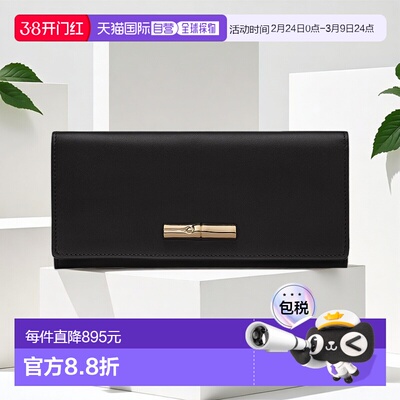 自营1h可退 欧洲直邮LONGCHAMP珑骧 女士黑色Le Roseau 长款翻盖