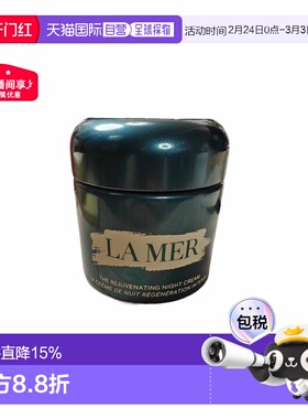 LA MER 海蓝之谜奇迹晚霜30-100ml抗老修护紧致舒缓正品