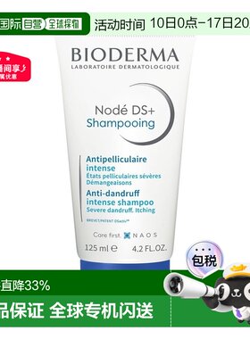 欧洲直邮Bioderme贝德玛DS洗发水净脂小白管抑脂去屑改善头正品