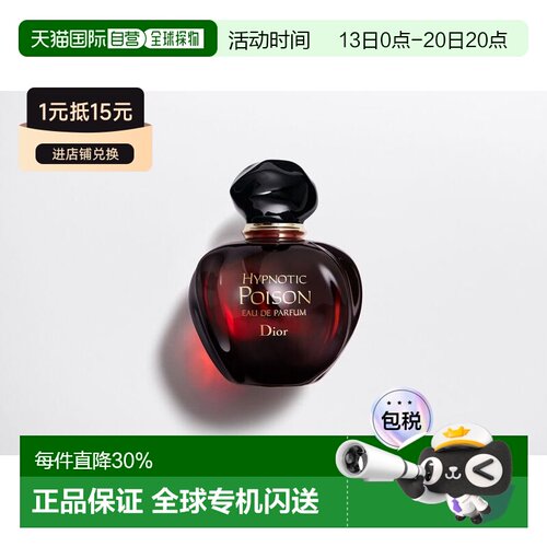 欧洲直邮CHRISTIAN DIOR 迪奥 红毒淡香精EDP浓香水50/100ml正品
