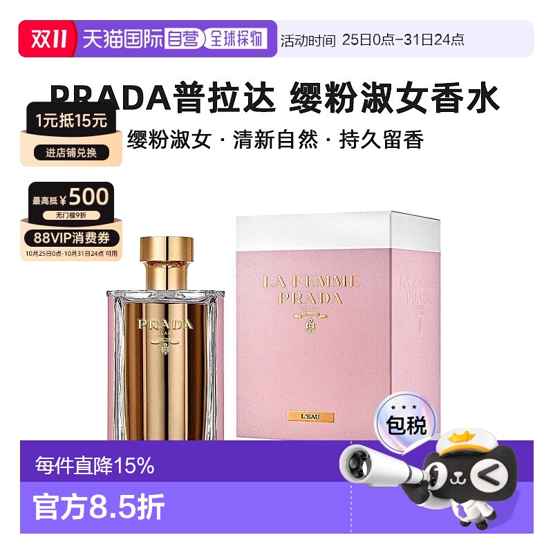 欧洲直邮Prada普拉达绅士香水持久留香自然清新50/100/150ml正品