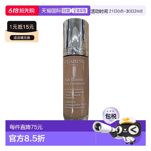 欧洲直邮娇韵诗 新品持妆完美遮瑕粉底液109C 30ML正品