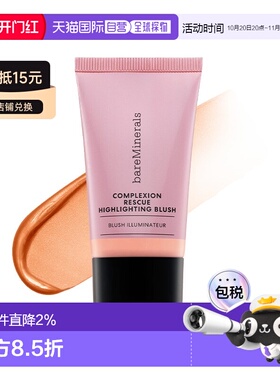 欧洲直邮BareMinerals贝茗修颜腮红高光膏 15ml 修饰肤色提正品