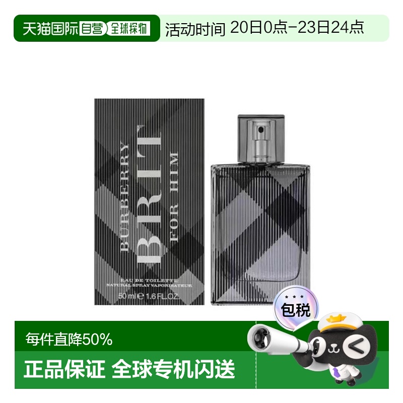 香港直邮BURBERRY博柏利英伦风格男士淡香水 EDT30/50ml新款正品
