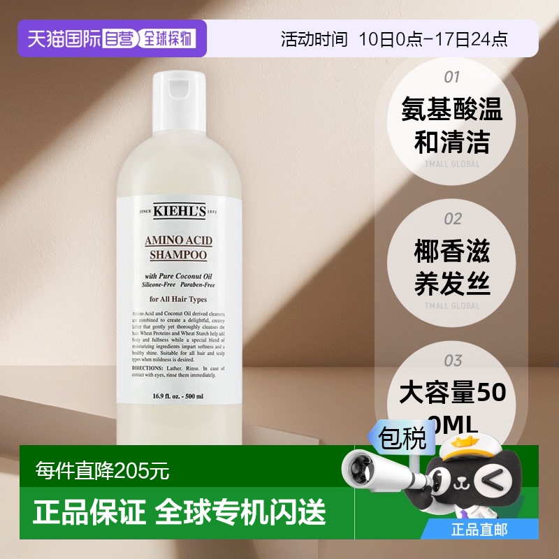 Ĭ 500ml ŷֱKiehl'sϰҬϴ500ML¿269.8Ԫ(88VIP 95)