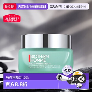 欧洲直邮Biotherm碧欧泉男士 面霜50ml水动力水凝润泽霜滋润水润