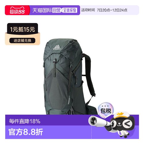 自营欧洲直邮GREGORY格里高利Paragon户外登山徒步背包40L/50L
