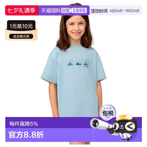 欧洲直邮MAMMUT 短袖T恤 Base Playground