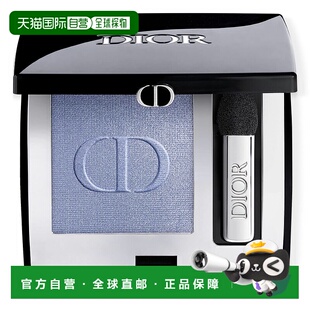 欧洲直邮Dior/迪奥女士单色眼影蓝色惊艳显色持妆情人礼物送女友
