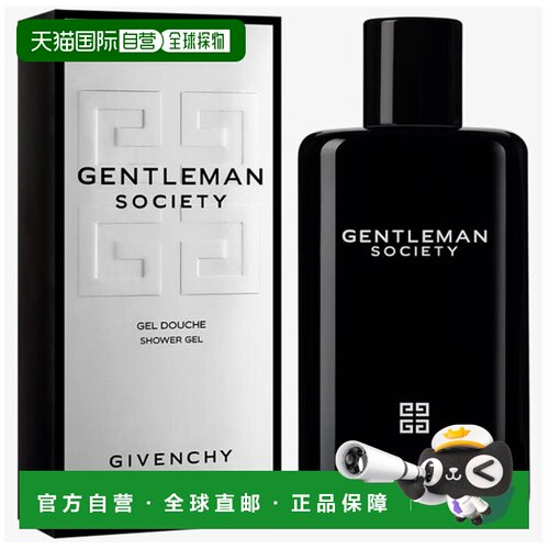 欧洲直邮纪梵希 社交绅士 沐浴露 200ML保湿泡沫清洁木质