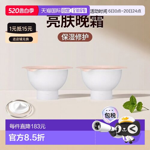 欧洲直邮Ritulas仪式 亮肤抗衰晚霜50mlx2修护紧致淡纹保湿 正品