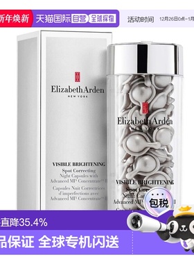欧洲直邮Elizabeth Arden/伊丽莎白雅顿冷光银胶夜间美白次抛精60