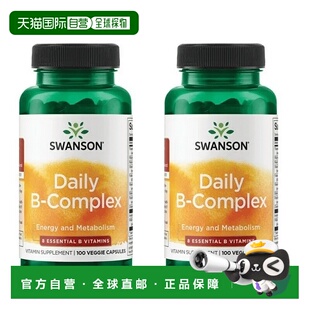 欧洲直邮swanson斯旺森每日复合维生素B族胶囊