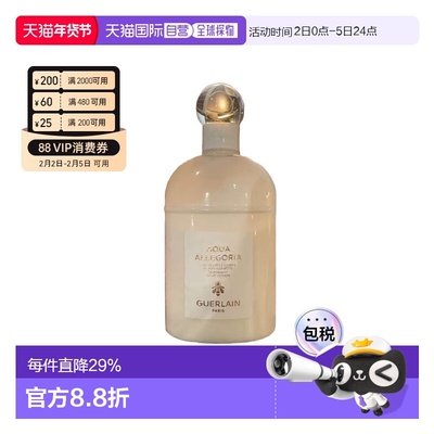 欧洲直邮Guerlain娇兰身体润肤乳滋润保湿200ml嫩滑细腻柔软正品