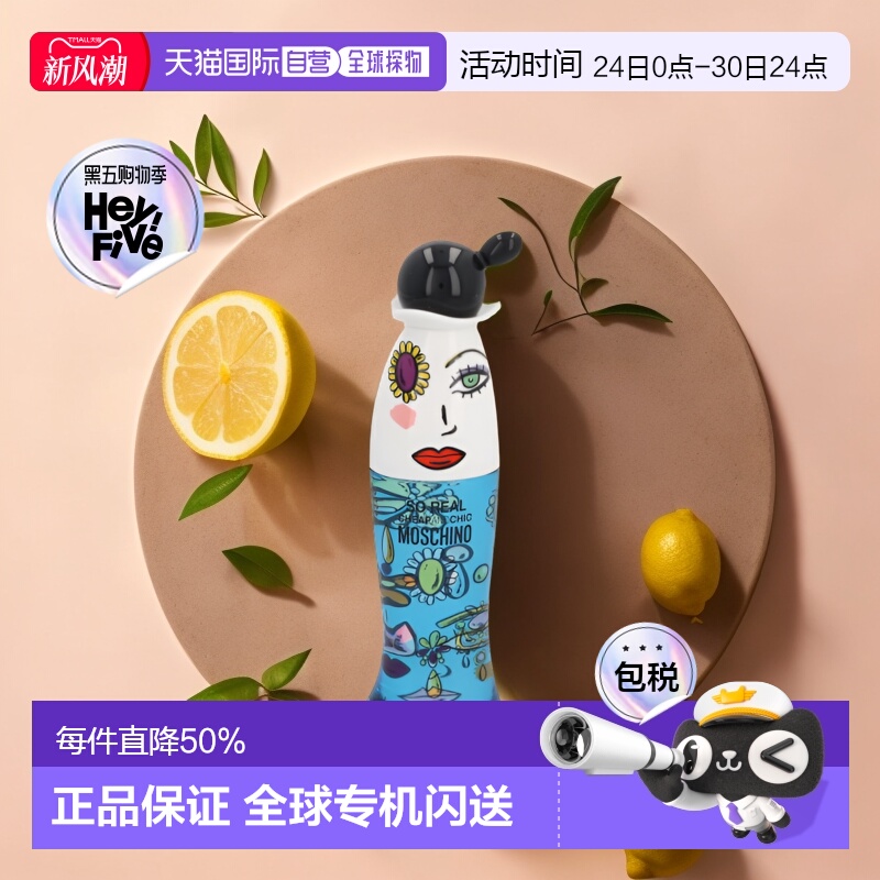 欧洲直邮Moschino莫斯奇诺挚我女士香水100ml香氛自然持久ED正品