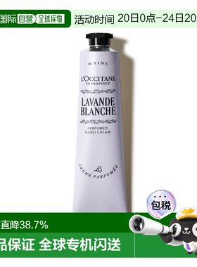 香港直邮L'occitane欧舒丹白色薰衣草护手霜75ml滋润保湿清爽正品