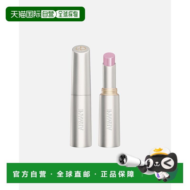 欧洲直邮阿玛尼/Armani Prisma Glass 棱镜玻璃润唇膏 晶莹正品