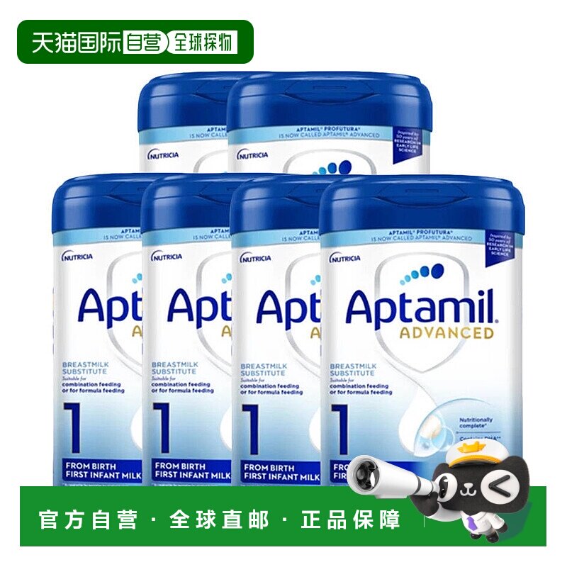 欧洲直邮英国药房新版爱他美白金版1段婴儿奶粉0-6个月*6