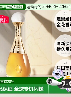 欧洲直邮DIOR迪奥真我倾世之金香水35-80ml花香调EDP持久留香正品